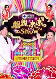 笑场不打烊脱口秀综艺免费看